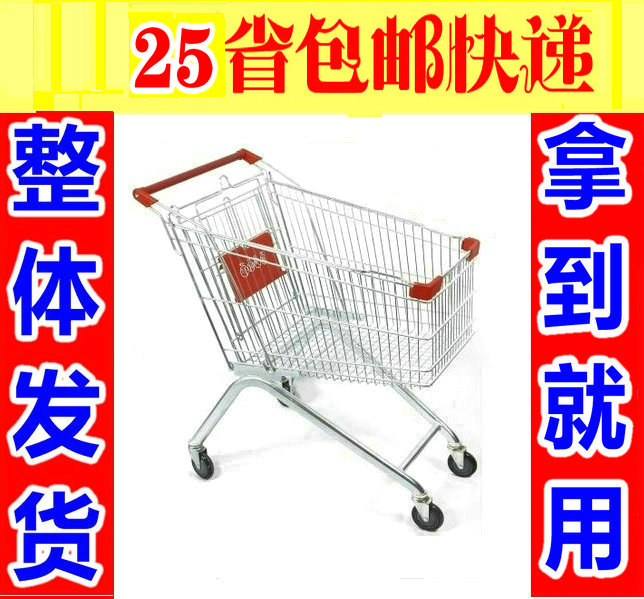 25省包郵快遞超市購物車超市手推車物業小推車商場賣場買菜手推車在類目 商業/辦公傢俱, 超市傢俱, 購物車中 - 來自Buy2taobao.com提供專業的淘寶代購服務
