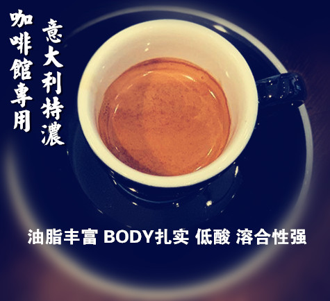 Imported Italian coffee Practice beans 5 pounds. Cafe Dedicated Italian Espressoin the Coffee/Oatmeal/Chongyin , Instant coffee/Coffee beans/Powder , Coffee beans/Powder , Coffee beans category - from Buy2taobao.com to provide professional Taobao agent buy service