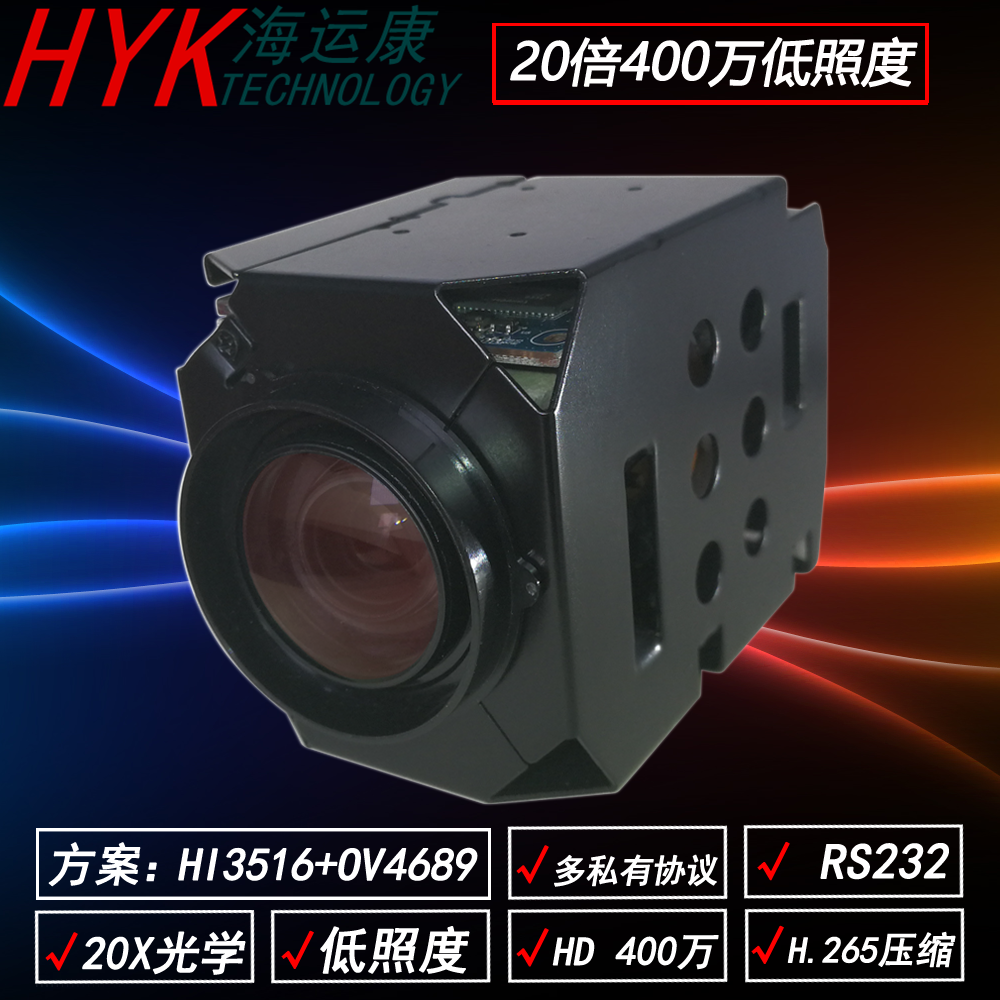 包邮400万摄像头一体机芯高清网络20倍光学变焦CMOS日夜型 摄像机|ruв категории электронный/электрик, оборудование для мониторинга и системы, Камеры наблюдения, веб - камера - от Buy2taobao.com для оказания профессиональной услуги покупки агента Taobao