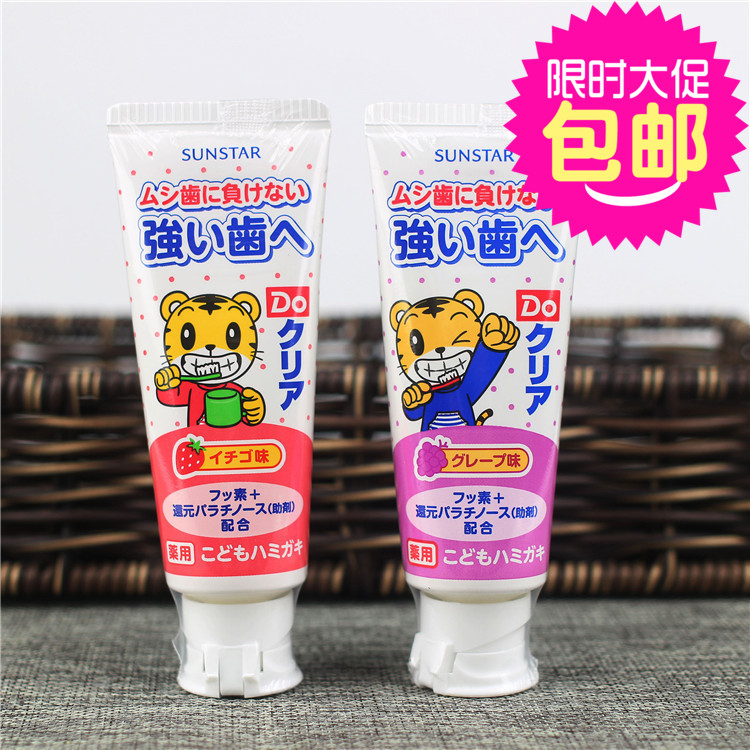 包邮】日本进口 巧虎儿童可吞咽防蛀牙膏70g 草莓/葡萄味可选在类目 洗护清洁剂/卫生巾/纸/香薰, 洗发沐浴/个人清洁, 口腔护理, 牙膏中 - 来自Buy2taobao.com提供专业的淘宝代购服务
