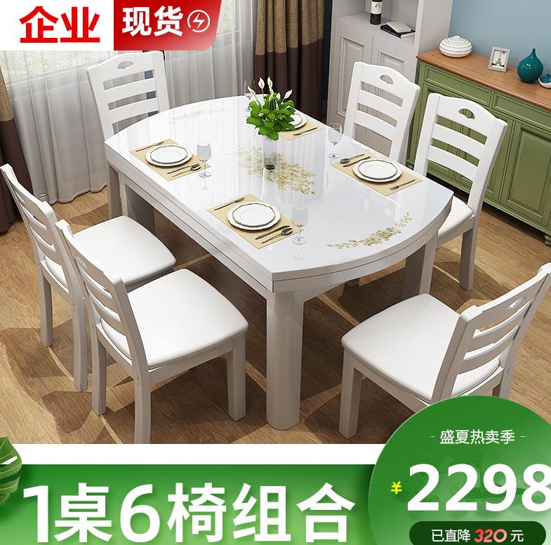饭桌子实木小饭桌电磁炉简易一桌六椅家用小型餐饮可伸缩简约餐厅在类目 住宅家具, 桌类, 餐桌中 - 来自Buy2taobao.com提供专业的淘宝代购服务