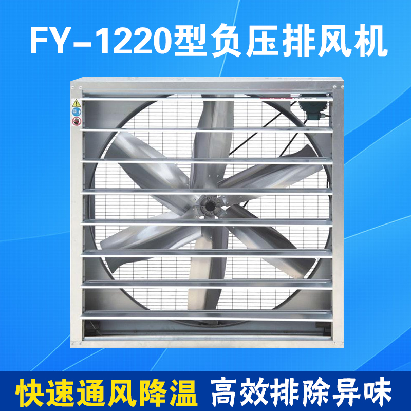 Airflow Industry ventilating fan suction fan Ventilator Cooling fan FY-1220 typein the Electrical life , Other home appliances , Ventilator/Fan category - from Buy2taobao.com to provide professional Taobao agent buy service