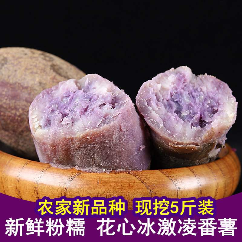 fresh ice cream sweet potato 5 pounds fresh Chinese chestnut sweet potato Farm Sand Sweet potato Potato Little red Sweet potatoin the Aquatic meat/Fresh fruits and vegetables/Cooked , Fresh vegetables/Vegetable products , Fresh vegetables , Sweet potato category - from Buy2taobao.com to provide professional Taobao agent buy service