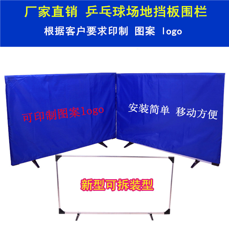 Disassembly and assembly Table Tennis baffle Table Tennis Site Fence enclosure Table Tennis Site partition Ping pong table bafflein the Sports/Yoga/Fitness/Fans supplies , Table tennis , Table tennis table category - from Buy2taobao.com to provide professional Taobao agent buy service