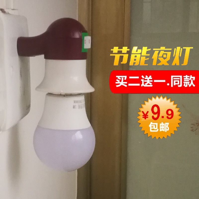 海乐灯头灯座LED灯泡带开关读书灯壁插式小夜灯喂奶灯E27大螺口在类目 家装主材, 灯具灯饰, 灯具配件中 - 来自Buy2taobao.com提供专业的淘宝代购服务