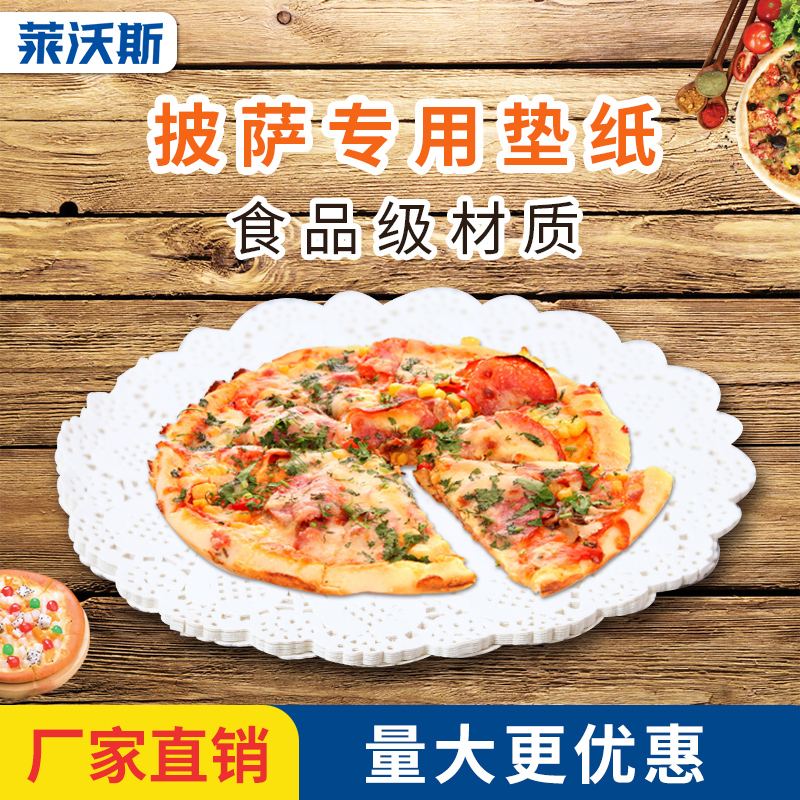 加厚比萨盒披萨垫纸烘焙油纸餐托盘垫纸油炸食品吸油防油纸9寸10在类目 厨房/烹饪用具, 烧烤/烘焙用具, 烘培DIY器具, 烘焙用纸中 - 来自Buy2taobao.com提供专业的淘宝代购服务