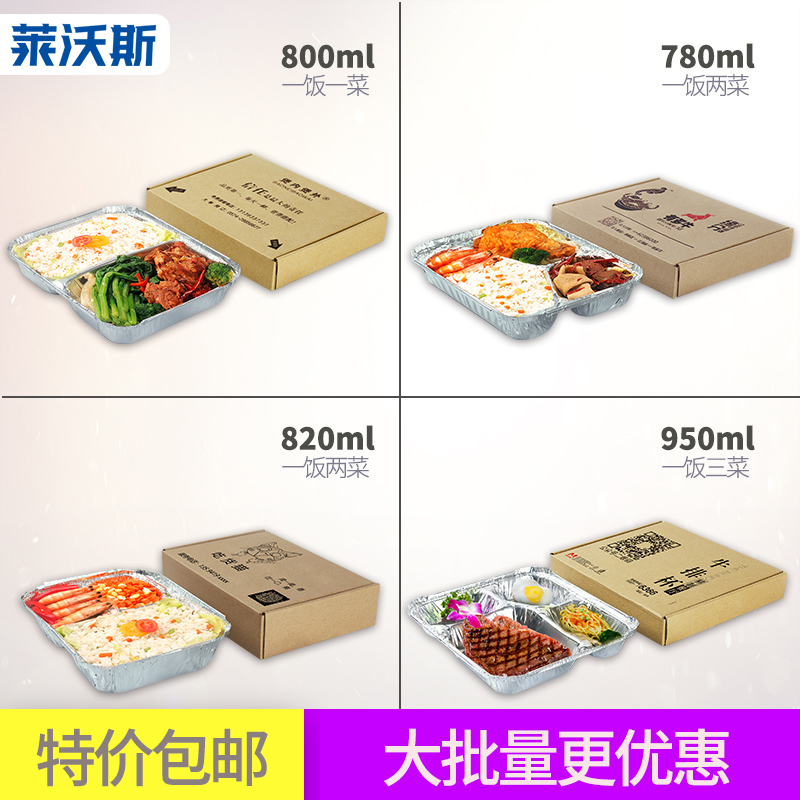 一次性锡纸餐盒快餐分格饭盒打包盒二格三格四格牛排套餐定制logo在类目 餐饮具, 一次性餐桌用品, 一次性餐盒中 - 来自Buy2taobao.com提供专业的淘宝代购服务