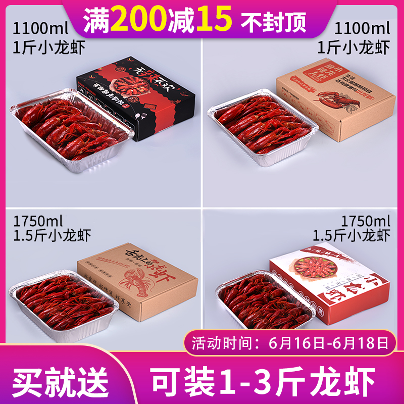小龙虾锡纸盒一次性外卖打包盒高档加厚长方形锡箔餐盒定制铝箔盒在类目 餐饮具, 一次性餐桌用品, 一次性餐盒中 - 来自Buy2taobao.com提供专业的淘宝代购服务