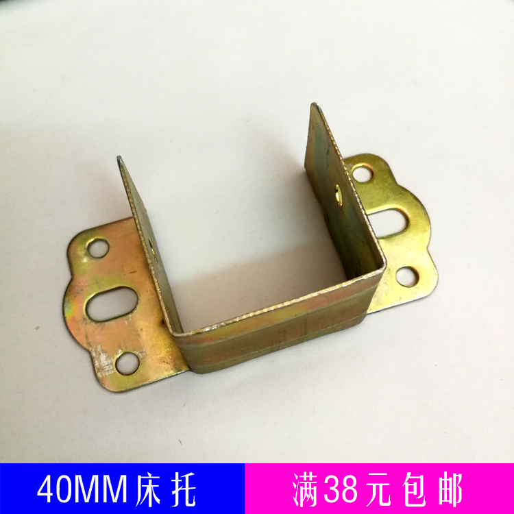 40加厚床托挂角床关铰床用家具五金床挡角码角铁配件挂钩耳朵挂扣|ruв категории основы строительных материалов, бытовой техники, мебель и оборудование, мебель соединения - от Buy2taobao.com для оказания профессиональной услуги покупки агента Taobao