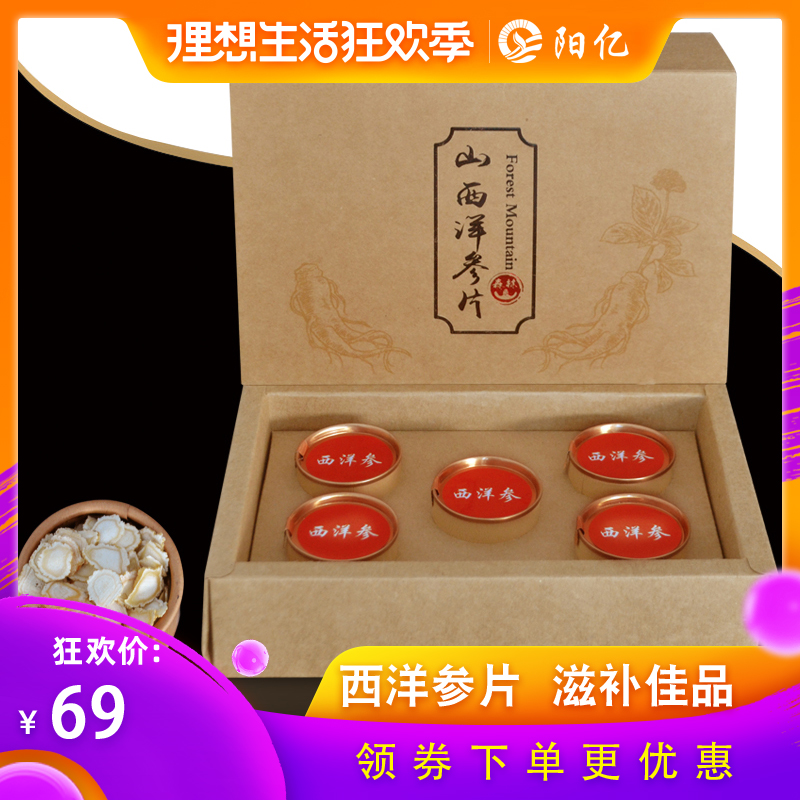 西洋参片中片1.0cm 长白山西洋参软支片花旗参切片人参含片洋参片|ruв категории традиционные питательный пища, женьшень класса тоник, женьшень - от Buy2taobao.com для оказания профессиональной услуги покупки агента Taobao