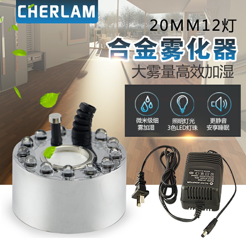 20MM12彩灯超声波雾化器大雾量雾化头缺水断电盆景假山加湿雾化头在类目 生活电器, 加湿器中 - 来自Buy2taobao.com提供专业的淘宝代购服务
