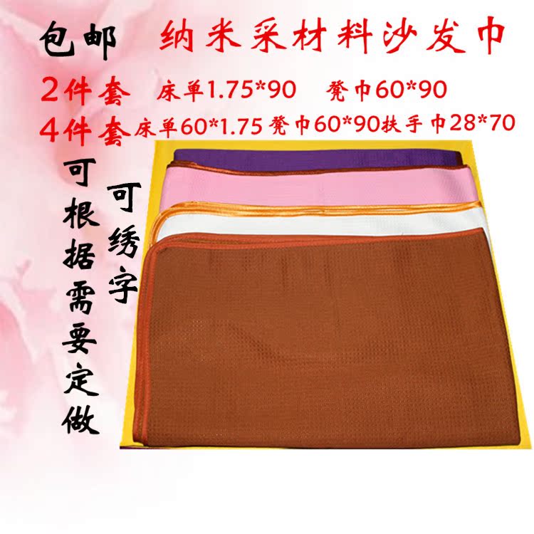 Nanomaterials Leisure sofa Beach sauna massage sheet Seat cushion Four piece suit sofa sheetin the Bedclothes , Custom Bedding/Custom(New) , Sheets custom made to order category - from Buy2taobao.com to provide professional Taobao agent buy service