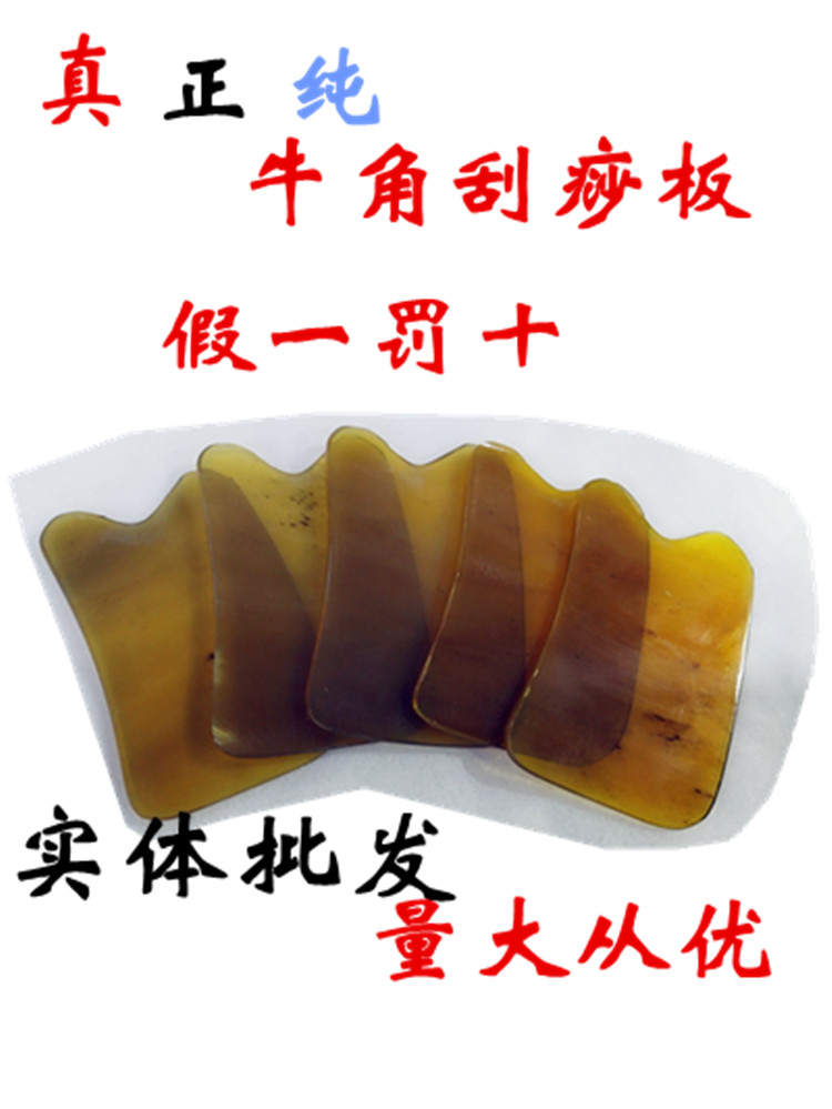 包邮天然正品牛角刮痧板黄牛角四方刮痧板 疏通经络养生保健|ruв категории личный уход/Здравоохранение/массажное оборудование, меридиан медицинского оборудования, слом лист/Совет - от Buy2taobao.com для оказания профессиональной услуги покупки агента Taobao
