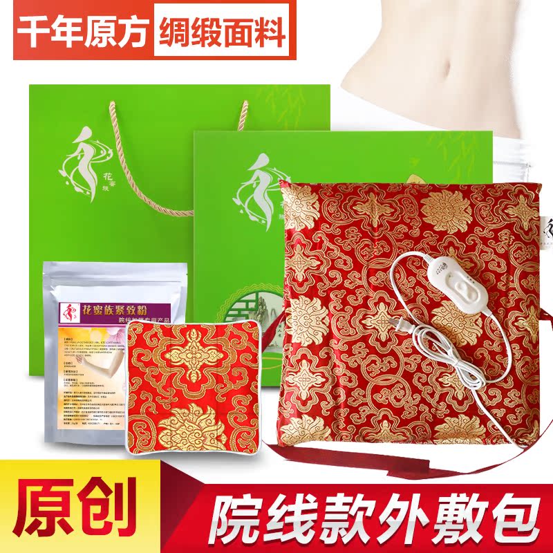 正品瘦瘦塑身外敷廋瘦古方本草包热敷养森官方加强版加热廋廋包在类目 个人护理/保健/按摩器材, 美体瘦身, 电子瘦身带/瘦身腰带中 - 来自Buy2taobao.com提供专业的淘宝代购服务