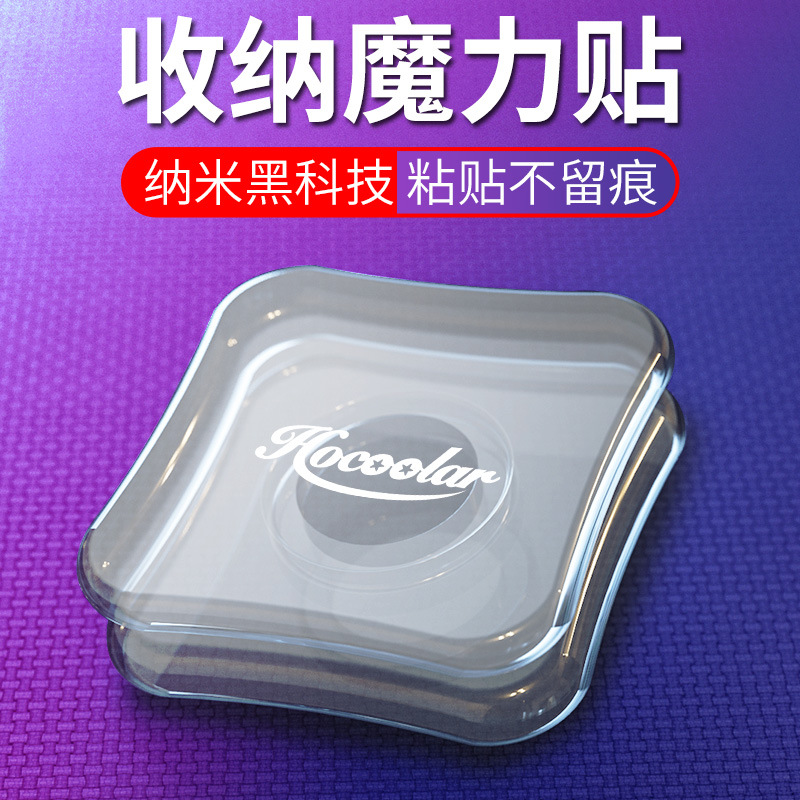 跨境收纳随手贴多功能集线魔力贴纳米无痕手机支架车载纳米贴在类目 3C数码配件, 手机配件, 手机支架/手机座中 - 来自Buy2taobao.com提供专业的淘宝代购服务