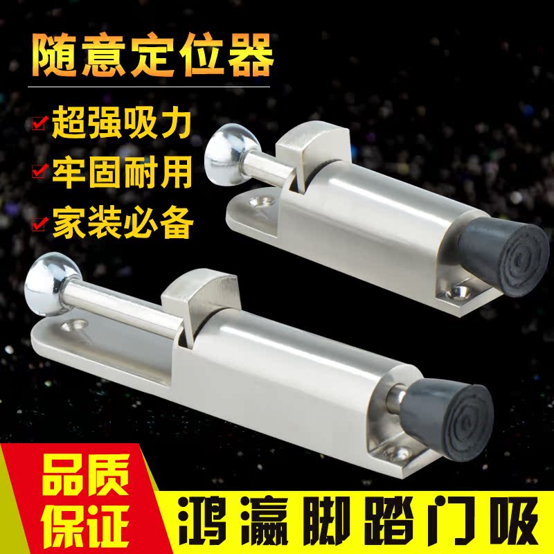 德国鸿瀛脚踏门吸门定位器门制动器自动门止摆器脚踩门挡门阻门吸在类目 基础建材, 家用五金, 门用配件, 门吸中 - 来自Buy2taobao.com提供专业的淘宝代购服务
