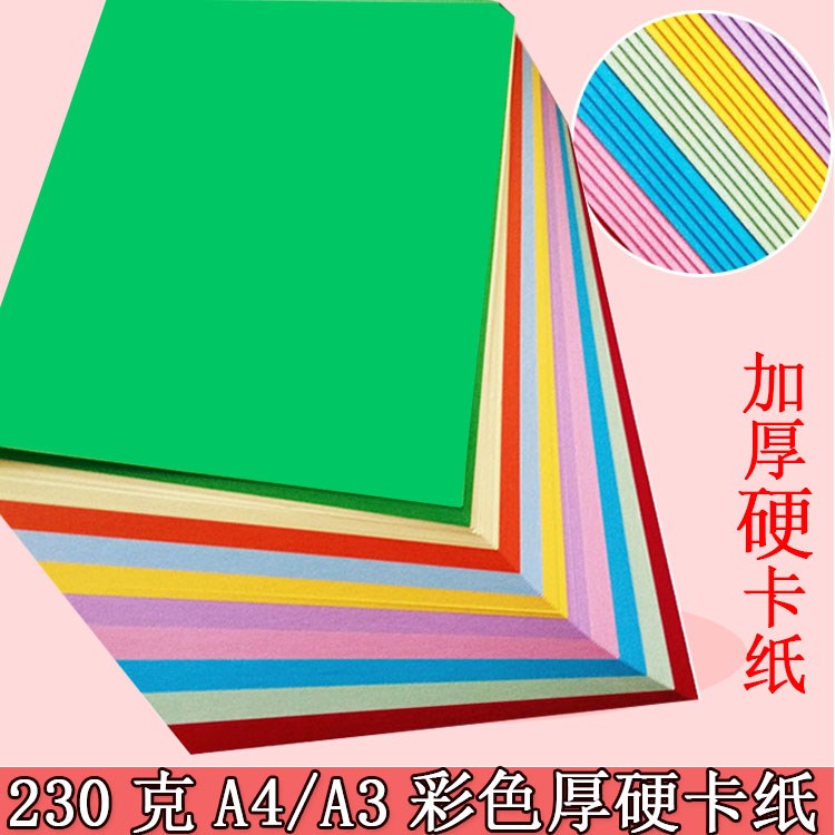 230克A4彩色卡纸A3厚硬卡纸手工纸diy相册黑白卡纸绘画封面纸贺卡|msdalam kategori peralatan pejabat/Supplies/Perkhidmatan yang berkaitan, Kertas pejabat, Jam - dari Buy2taobao.com untuk memberikan perkhidmatan ejen Taobao profesional membeli