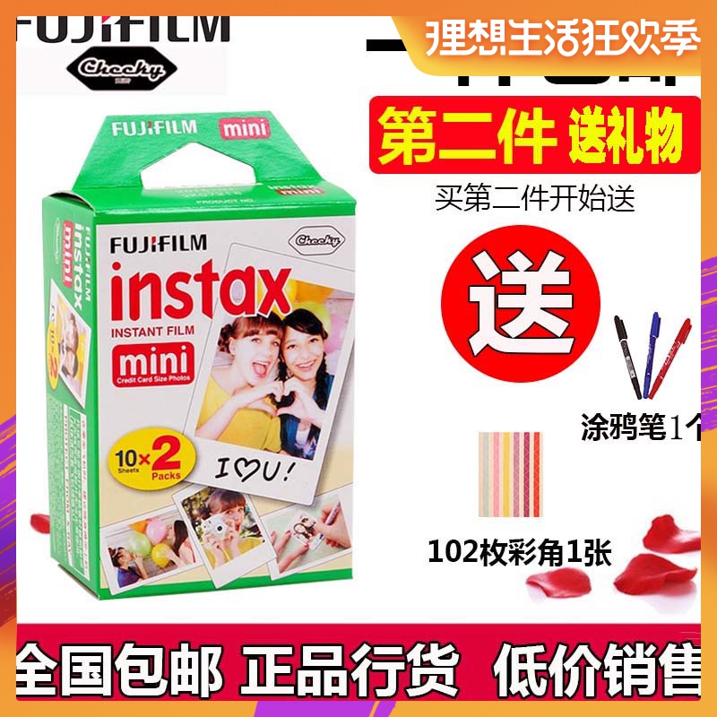 富士立拍立得相机相纸mini 7s/8/9/25/70/90迷你通用白边一次成像在类目 3C数码配件, 胶片相机配件, 胶片胶卷, 快显胶片中 - 来自Buy2taobao.com提供专业的淘宝代购服务