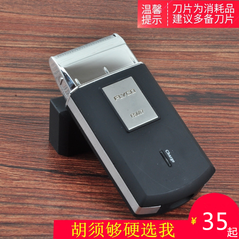 飞科剃须刀FS607电动男士充电式刮胡刀往复式递胡须刀单头须刨|ruв категории личный уход/Здравоохранение/массажное оборудование, инструмент для чистой красоты, бритва - от Buy2taobao.com для оказания профессиональной услуги покупки агента Taobao