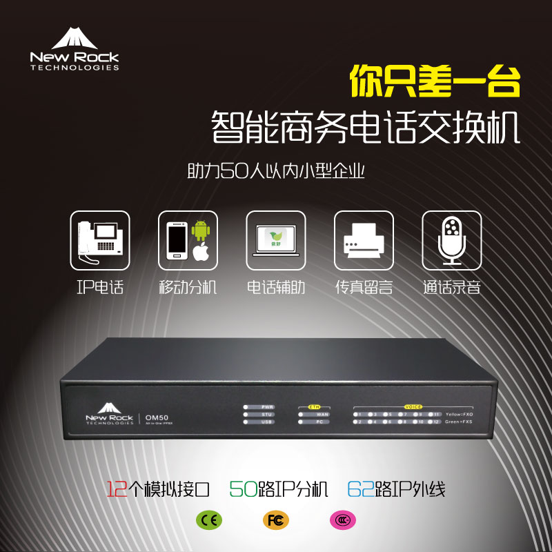 迅時OM50G無線ip電話交換機 錄音 電話錄音 CRM 呼叫中心來電彈屏在類目 辦公設備/耗材/相關服務, 傳真/通信設備, 電話交換機中 - 來自Buy2taobao.com提供專業的淘寶代購服務