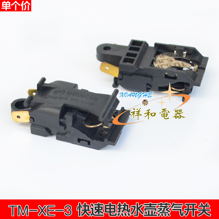 快速电热水壶随手泡电茶壶自动温控器蒸汽开关 TM-XE-3|msdalam kategori peralatan dapur, peralatan dapur aksesori, cerek elektrik/Periuk aksesori penjagaan kesihatan - dari Buy2taobao.com untuk memberikan perkhidmatan ejen Taobao profesional membeli
