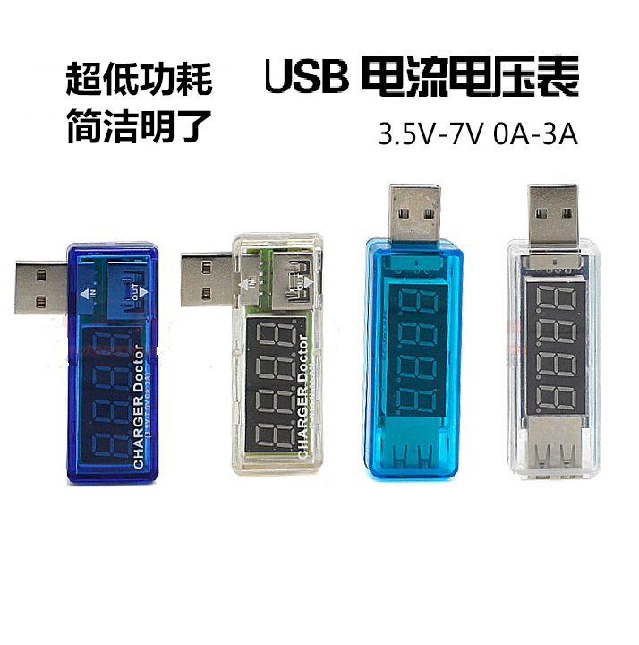 USB电流表电压表测试仪 检测器 移动电源电压电流表可检测USB设备|ruв категории Цифровые аксессуары, рынок электронных компонентов, электронный элемент, другие компоненты - от Buy2taobao.com для оказания профессиональной услуги покупки агента Taobao