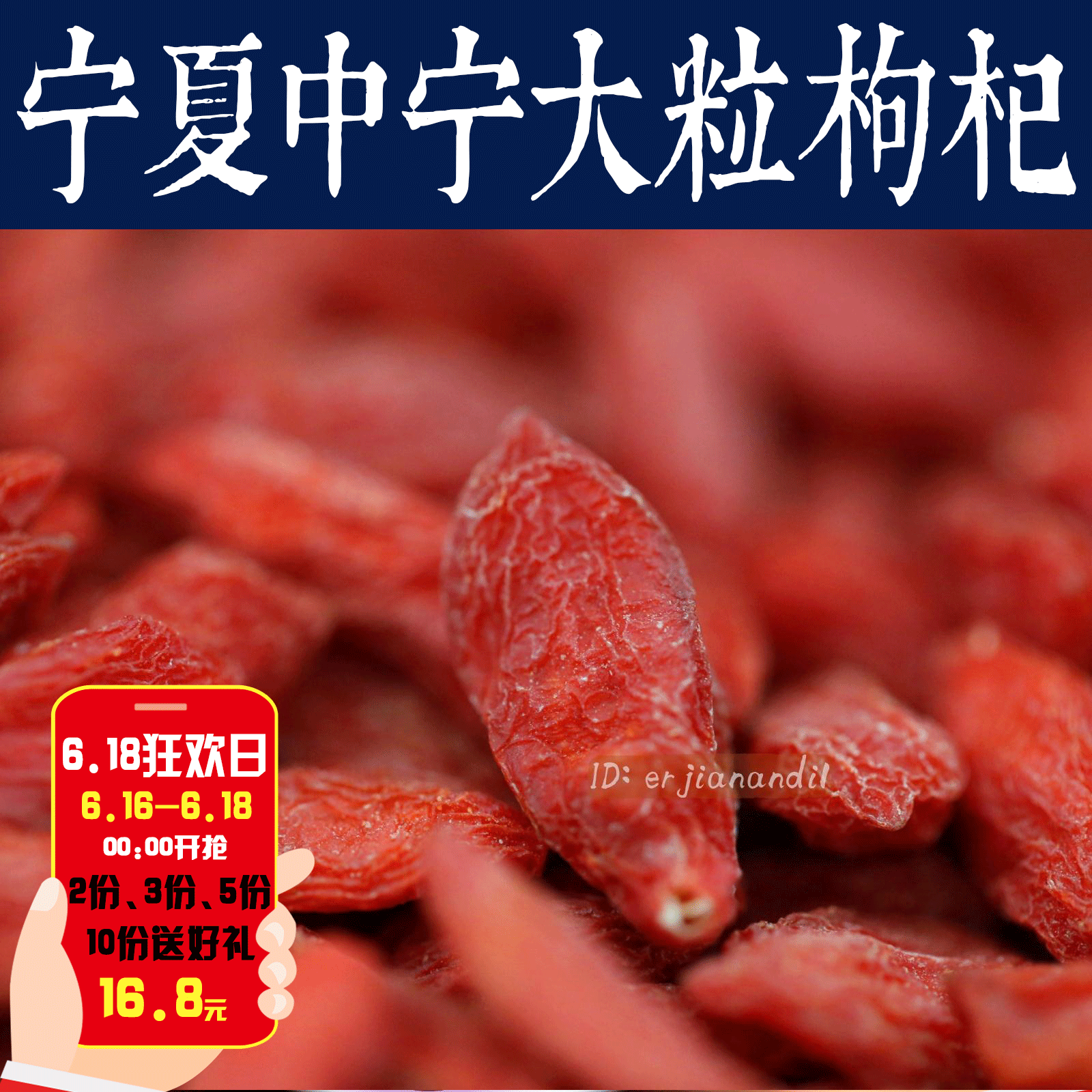 【618狂欢】宁夏中宁枸杞150g 大颗粒红枸杞子 泡茶饮熬粥煲汤|ruв категории традиционные питательный пища, Дереза обыкновенная и изделия, дереза - от Buy2taobao.com для оказания профессиональной услуги покупки агента Taobao
