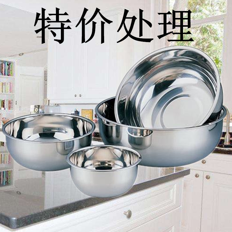 不鏽鋼料理盆廚房圓形家用加厚味鬥打蛋大湯和面調料盆缸洗菜盆子在類目 餐飲具, 餐具, 盆中 - 來自Buy2taobao.com提供專業的淘寶代購服務