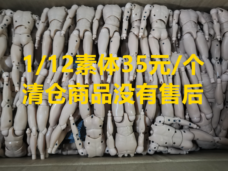 1/12 proportion Soldier brand new Ferritic Special Offer Clear Clearancein the Play mode/Anime/Periphery/cos/Board games , Hand to do/Toy/Dolls/BJD/Soldier , Bing Relations category - from Buy2taobao.com to provide professional Taobao agent buy service