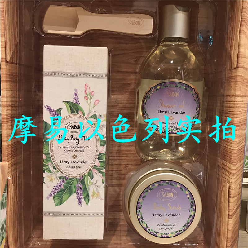 Israel SABON2019 Passover Limit Gift box Lavender Lyme suit Bath Oil Body lotion Scrubin the Skin Care/Body/Essential oils , Body Care (New) , Body Lotion/Frost category - from Buy2taobao.com to provide professional Taobao agent buy service