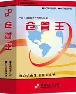【仓管王】单机版(ACESS)--特价物品仓库仓储库存管理软件 服务在类目 办公设备/耗材/相关服务, 办公设备配件及相关服务中 - 来自Buy2taobao.com提供专业的淘宝代购服务