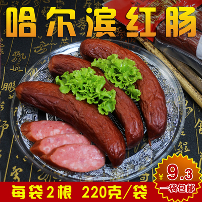 林道斯哈尔滨风味红肠东北特产猪肉蒜香香肠220g