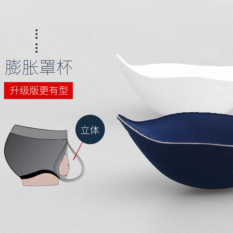 2018新款男式内裤护垫 U凸罩杯防护 视觉饱满立体激凸海绵垫XY003在类目 女士内衣/男士内衣/家居服, 插片/胸垫中 - 来自Buy2taobao.com提供专业的淘宝代购服务