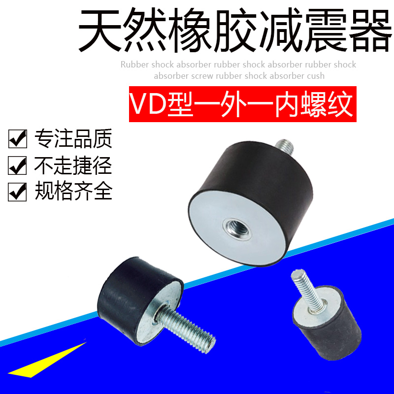 Rubber shock absorbers VD type electrical machinery shock absorption Domestic and foreign Thread rubber shock absorption Screw 8-25MM M3-M6in the Basic building materials , Home Hardware , Furniture Hardware , Furniture pads category - from Buy2taobao.com to provide professional Taobao agent buy service