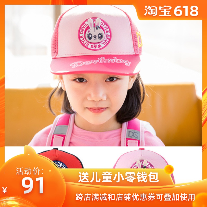 the republic of korea Devil Wing children Hat men and women Mesh cap Baseball cap spring and autumn baby Cap Visorin the Children/Baby/Family fitted , Hat/Muffler/Masks/Gloves/Earmuffs/Booties , Hat category - from Buy2taobao.com to provide professional Taobao agent buy service