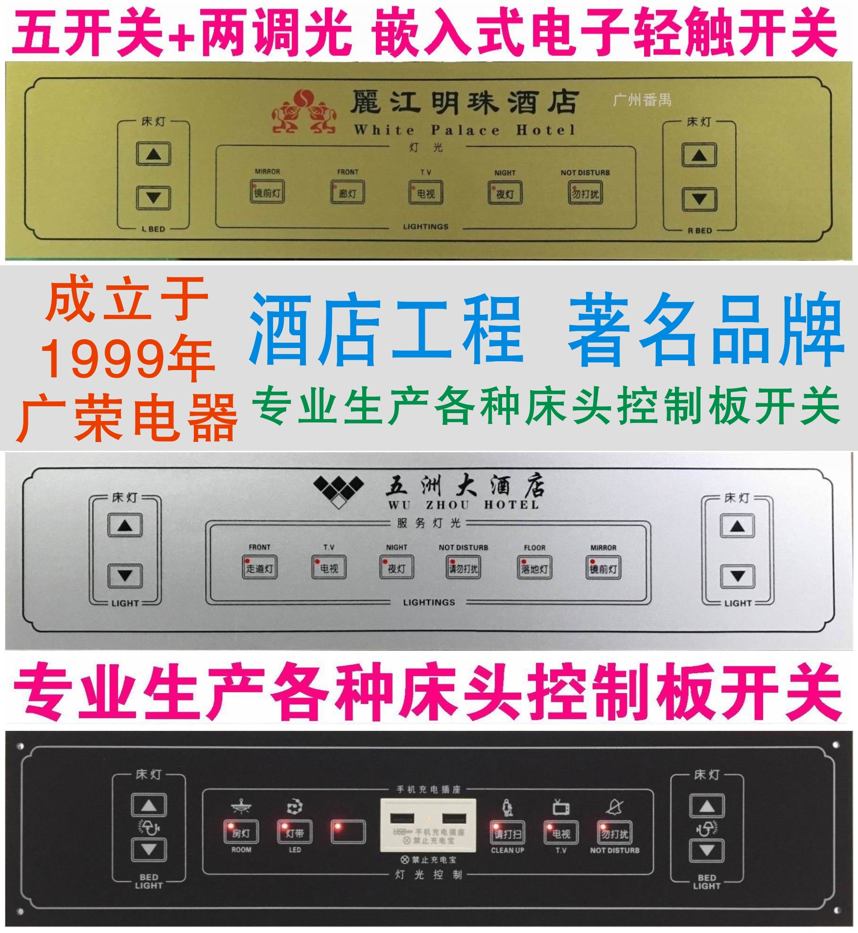 switch Dimming switch hotel hotel bedside cupboard Control board Conjoined switch panelin the Electronic/Electrician , Other category - from Buy2taobao.com to provide professional Taobao agent buy service
