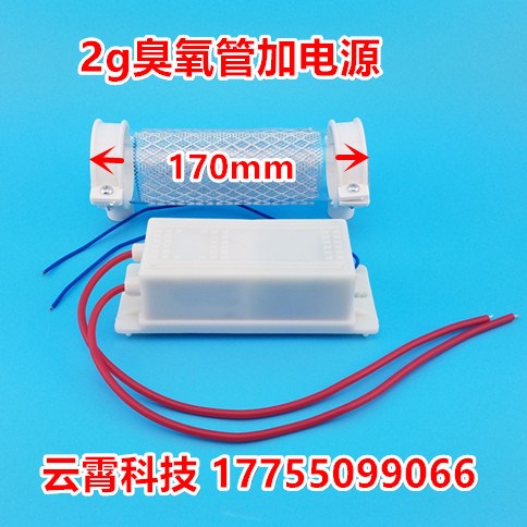 臭氧发生器配件 2g臭氧管 石英管 管式臭氧发生器 加臭氧电源在类目 生活电器, 其它生活家电, 解毒/活氧机中 - 来自Buy2taobao.com提供专业的淘宝代购服务