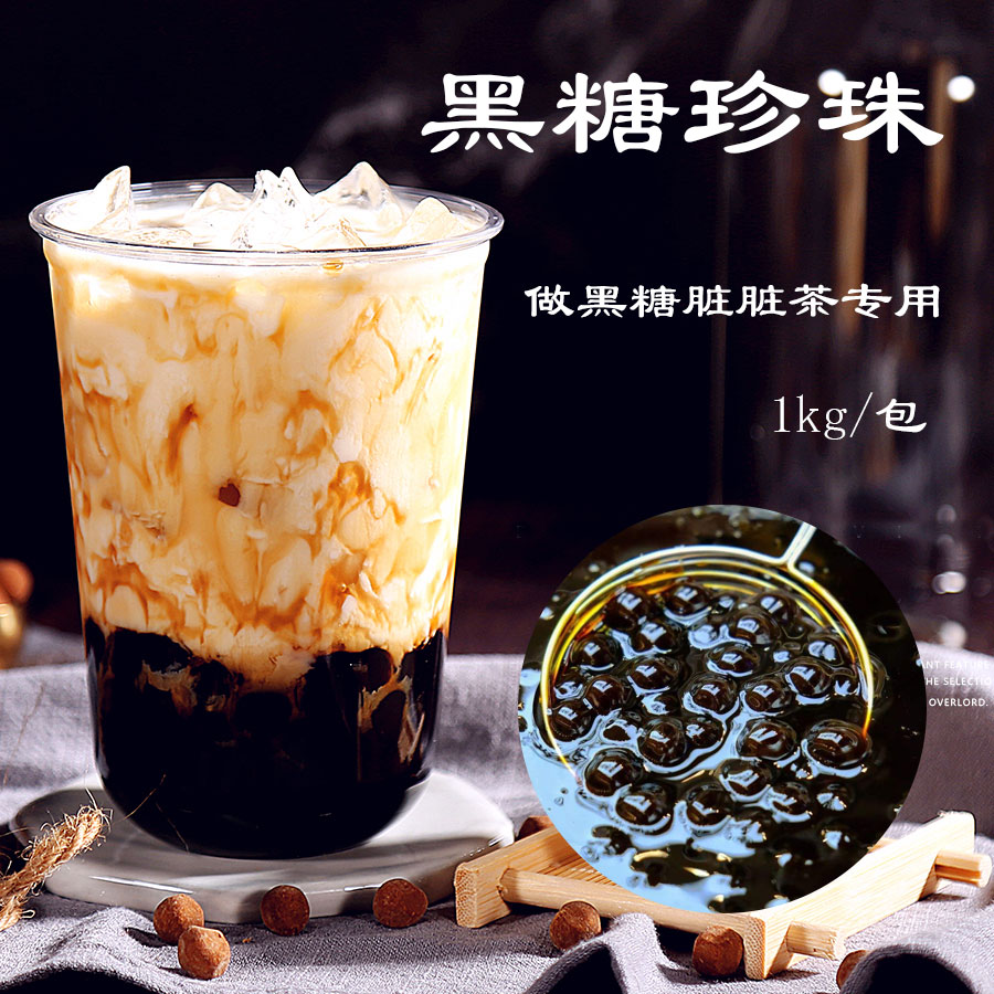 鹿角巷黑糖珍珠粉圆1kg黑糖脏脏茶珍珠波霸珍珠奶茶原料青蛙撞奶在类目 咖啡/麦片/冲饮, 藕粉/麦片/冲饮品, 奶茶, 珍珠奶茶粉中 - 来自Buy2taobao.com提供专业的淘宝代购服务