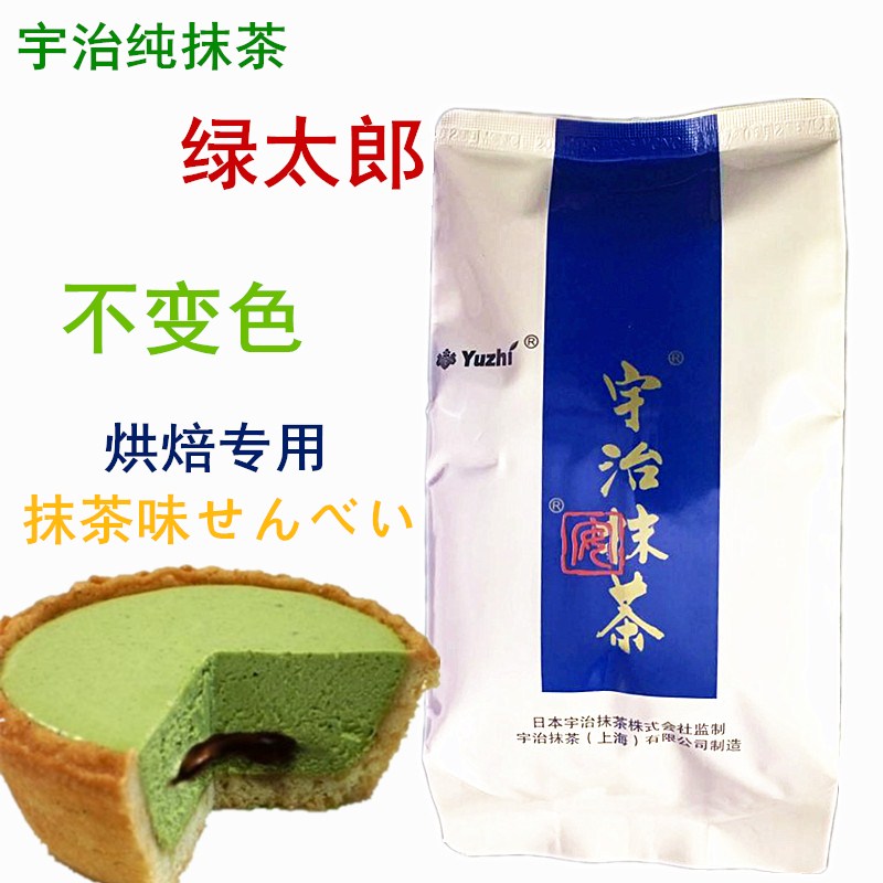日本宇治抹茶粉绿太郎500g烘焙奶茶咖啡专用无糖超细量大包邮|ruв категории кофе/хлопья/напиток, натуральный порошок питание - от Buy2taobao.com для оказания профессиональной услуги покупки агента Taobao