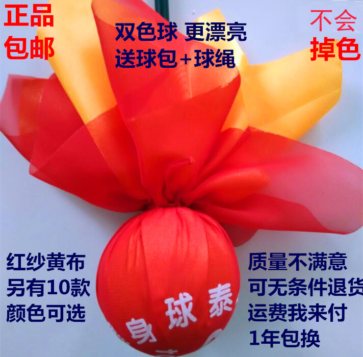 神韻泰迪無極健身球老年正品健身球長繩單球太極健身球手球流星球在類目 運動/瑜伽/健身/球迷用品, 毽子/空竹/民間運動, 無極健身球中 - 來自Buy2taobao.com提供專業的淘寶代購服務
