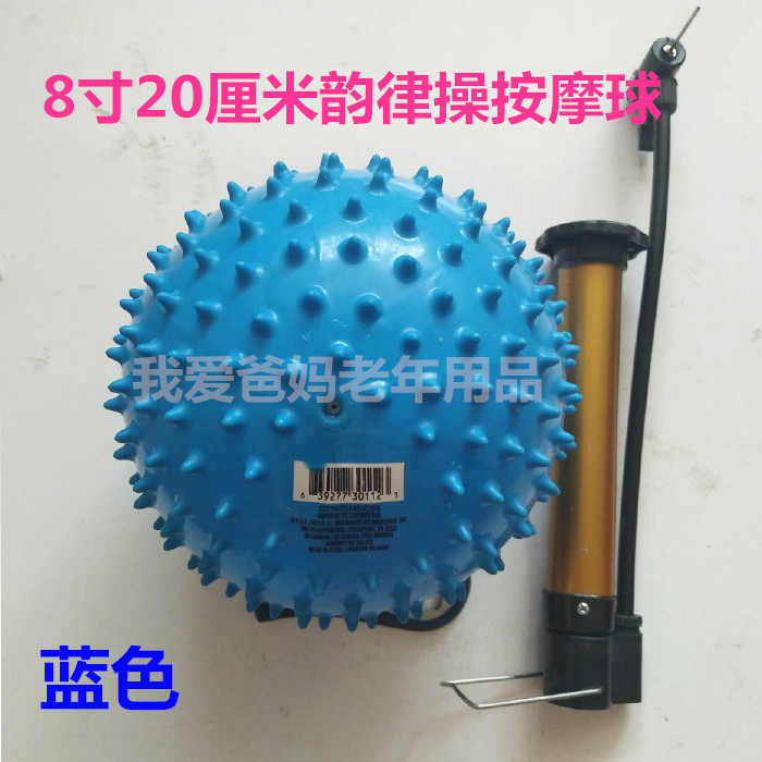 7寸8寸9寸比赛专用微笑韵律操按摩球按摩球中老年广场舞球手抓球在类目 运动/瑜伽/健身/球迷用品, 瑜伽, 瑜伽球中 - 来自Buy2taobao.com提供专业的淘宝代购服务