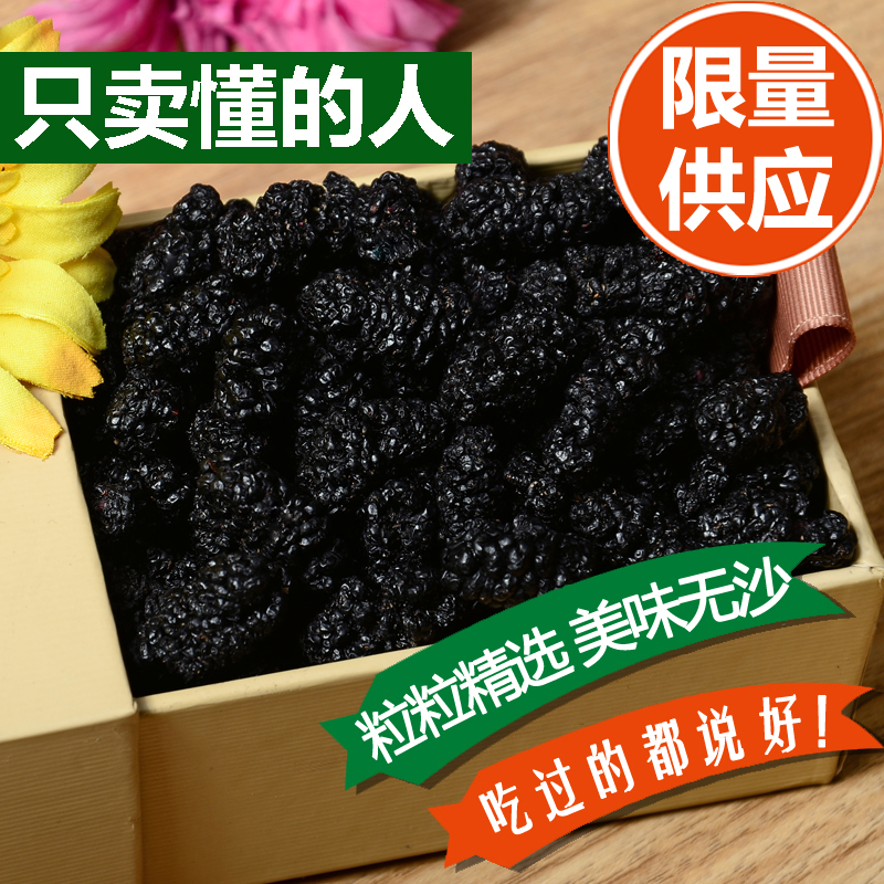 Limited wild Mulberry dry black mulberry Dry Fruits Mulberry Mulberry fresh Super 500gin the Snacks/Nuts/Specialty , Confection/Class dates/Plum/Dried fruit , Mulberry dry category - from Buy2taobao.com to provide professional Taobao agent buy service