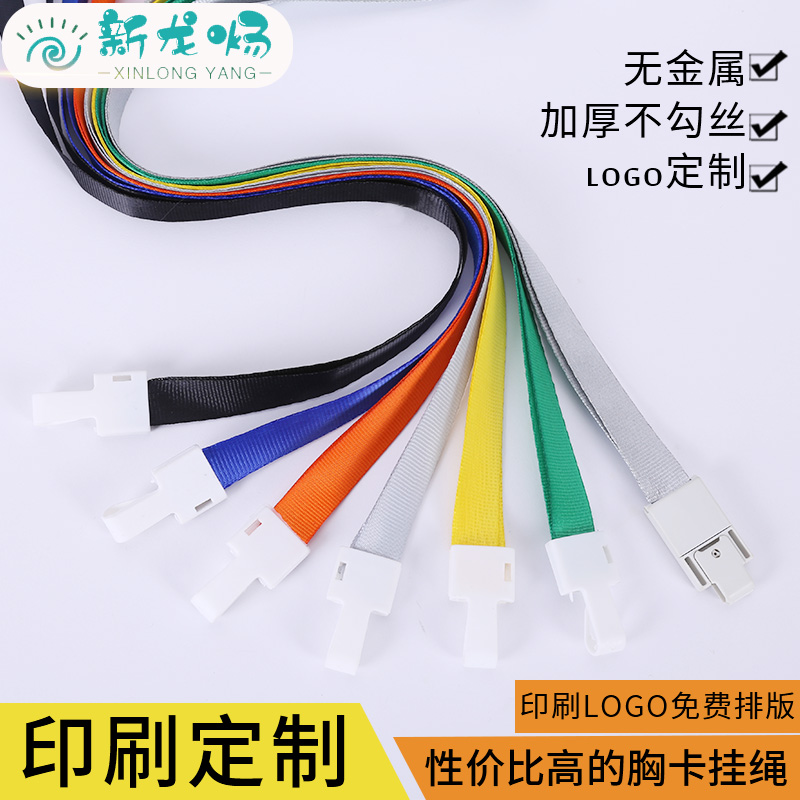 挂繩定制logo工作牌挂繩印刷展會卡繩吊繩工牌胸卡校牌證件卡套在類目 電子詞典/電紙書/文化用品, 收納/陳列用品, 卡套/證件套中 - 來自Buy2taobao.com提供專業的淘寶代購服務