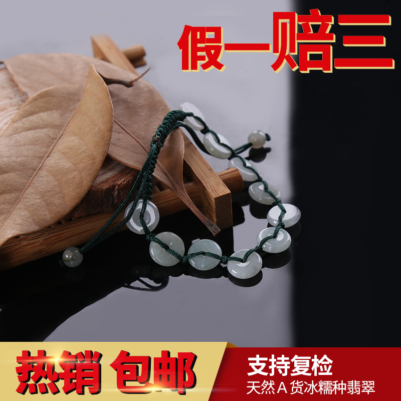 缅甸天然A货冰糯种翡翠玉开运保平安小平安扣编织手链配|msdalam kategori barang kemas/berlian/Emerald/emas, Jade (baru), barang kemas - dari Buy2taobao.com untuk memberikan perkhidmatan ejen Taobao profesional membeli