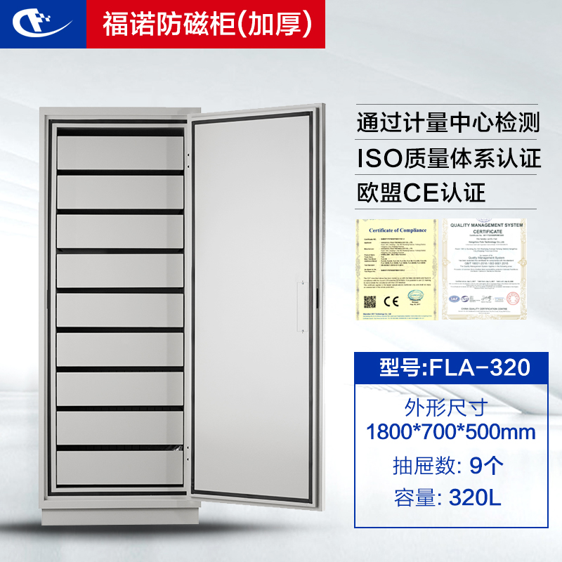 福诺防磁信息安全柜 档案防磁柜 防潮防磁柜 磁盘防磁柜 FLA320|ruв категории коммерческий/офисная мебель, офисная мебель, Канцелярии кабинета класса, картотека - от Buy2taobao.com для оказания профессиональной услуги покупки агента Taobao