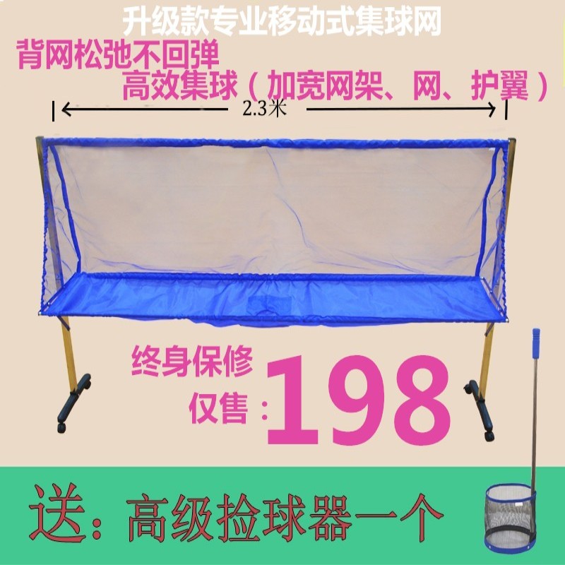 乒乓球集球网移动式发球机训练回收网乒乓球网架多球网接球网捡球在类目 运动/瑜伽/健身/球迷用品, 乒乓球, 乒乓球网架/网中 - 来自Buy2taobao.com提供专业的淘宝代购服务