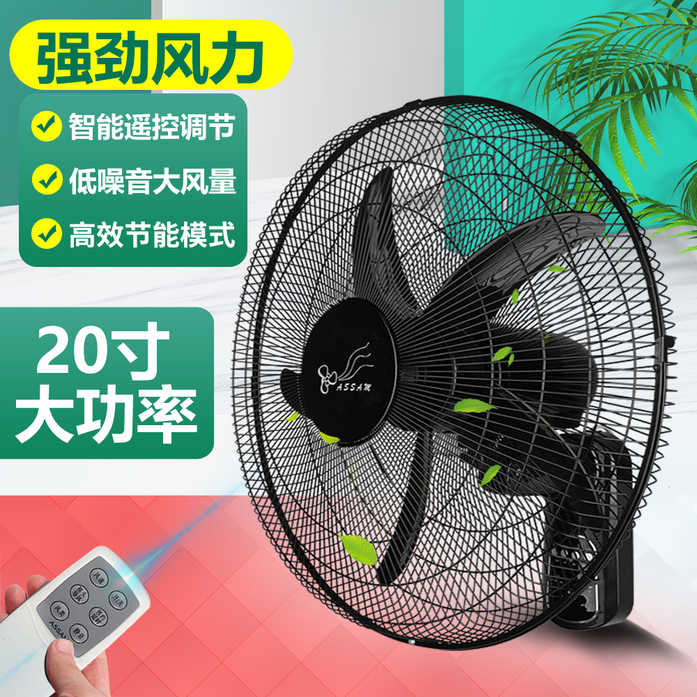 20寸壁扇遥控壁挂式电风扇家用工程墙壁扇摇头宿舍壁挂扇电扇18寸|ruв категории жизнь прибор, электрический вентилятор - от Buy2taobao.com для оказания профессиональной услуги покупки агента Taobao