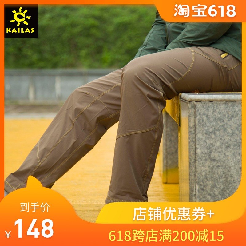凯乐石春夏速干裤户外运动男款轻薄弹力攀岩快干长裤KG10048|ruв категории открытый/альпинизм/в поход/Поездки товаров, открытый одежды, скорость сухой белье, скорость сухого брюки - от Buy2taobao.com для оказания профессиональной услуги покупки агента Taobao