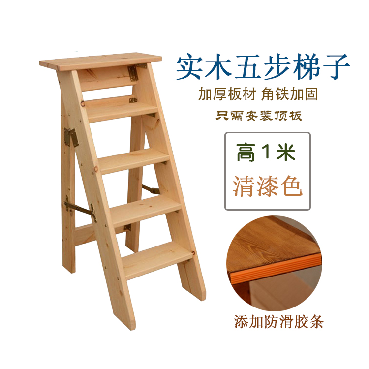 加厚實木梯子 家用梯子人字梯 木質折疊5層登高梯 多功能梯子花架在類目 居家日用, 家用五金工具, 家用梯中 - 來自Buy2taobao.com提供專業的淘寶代購服務