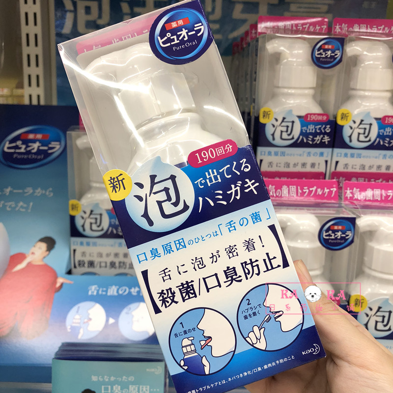 現貨~日本kao花王 舌頭口腔殺菌防止口臭清潔泡沫牙膏~190ml~在類目 洗護清潔劑/衛生巾/紙/香薰, 洗髮沐浴/個人清潔, 口腔護理, 牙膏中 - 來自Buy2taobao.com提供專業的淘寶代購服務